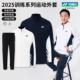 2025真尤尼克斯羽毛球服男女运动外套yy秋冬加厚保暖长袖 训练长裤