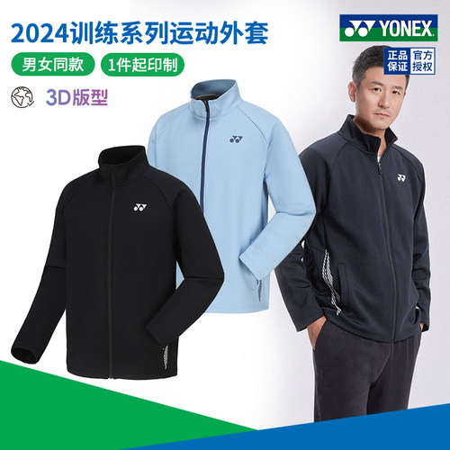尤尼克斯羽毛球服男女运动外套