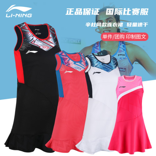 李宁羽毛球服连衣裙女大赛服