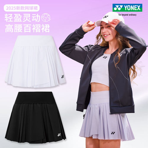 尤尼克斯羽毛球裙女士比赛短裙