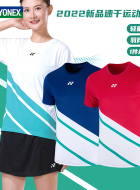 特价真尤尼克斯羽毛球服男女网球服速干训练短袖yy运动T恤 115202