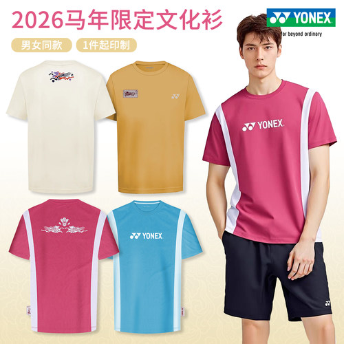 尤尼克斯马年限定款羽毛球服男女