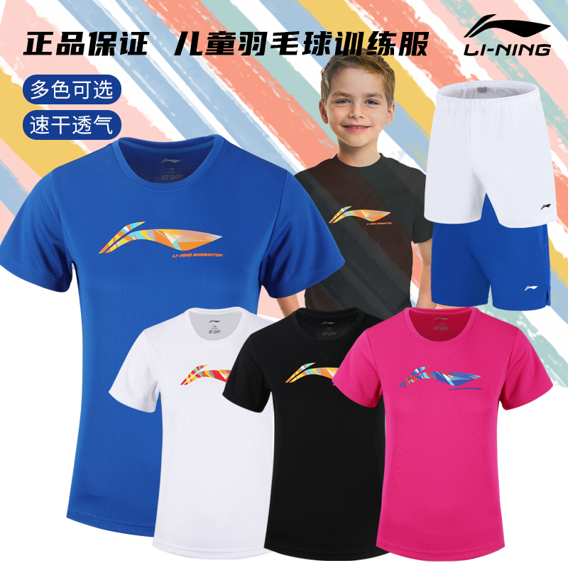 李宁儿童羽毛球服青少年运动服