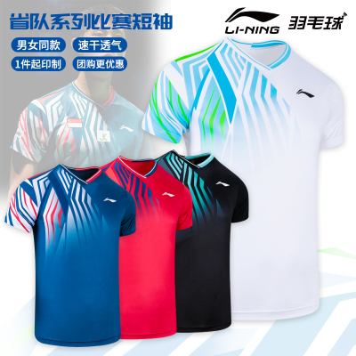 李宁羽毛球服骆建佑比赛服男女