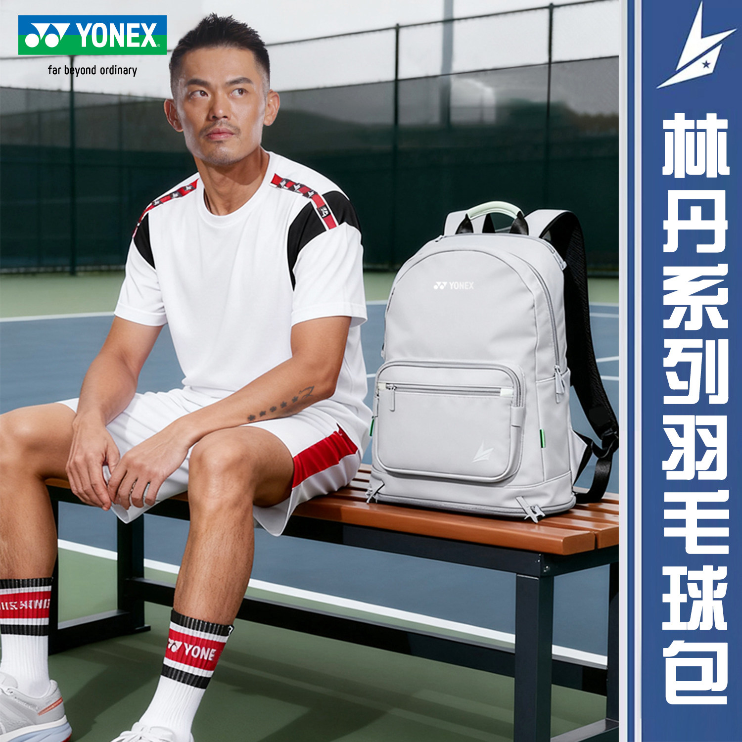 2026真YONEX尤尼克斯羽毛球包林丹双肩包yy大容量运动背包BA358LD