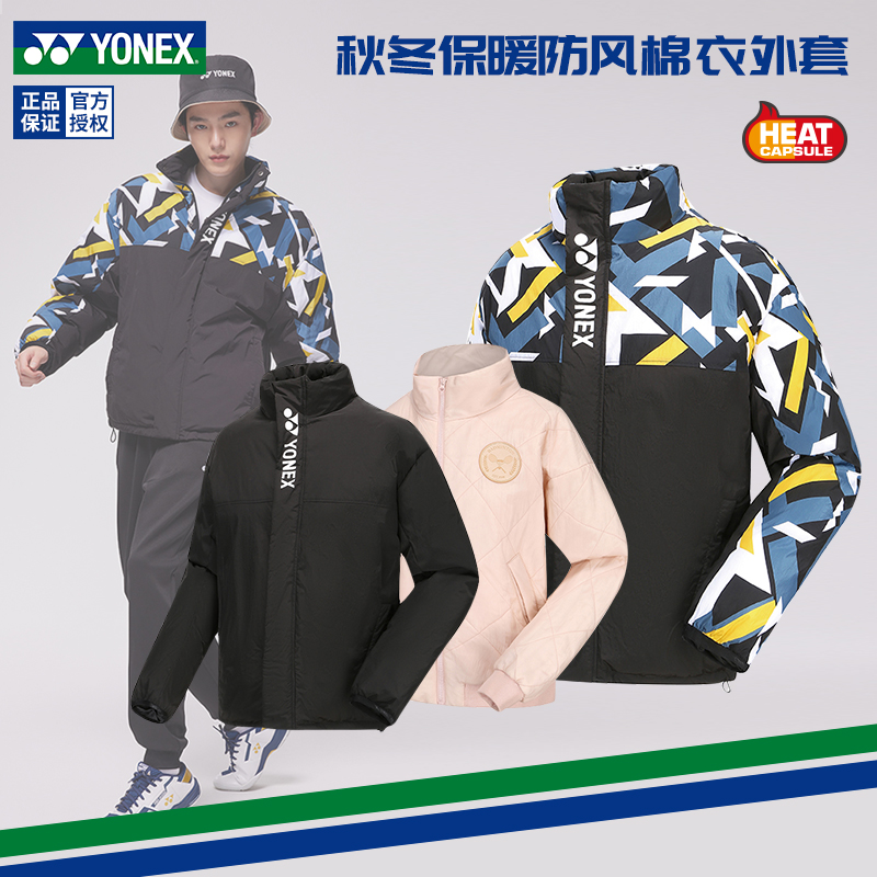 尤尼克斯男女秋冬保暖运动外套