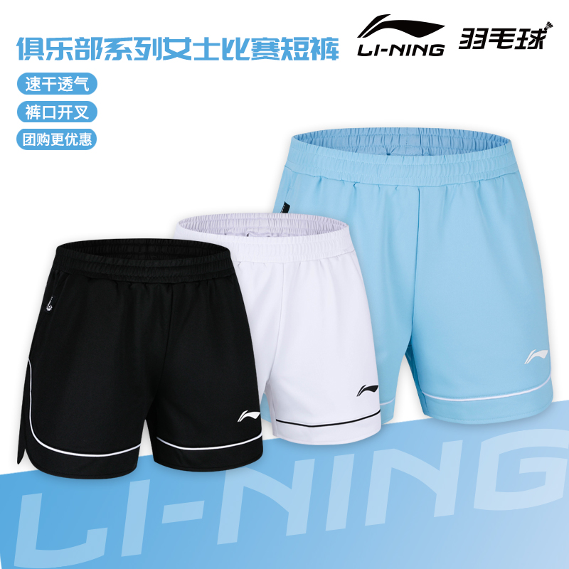 真正品李宁羽毛球服下装女士运动短裤比赛训练裤速干球裤 AAPT056