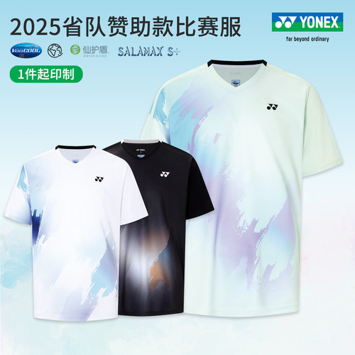 尤尼克斯羽毛球服男女省队比赛服