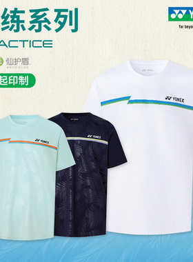 2025真品尤尼克斯羽毛球服男女训练短袖yy轻量速干运动上衣115075