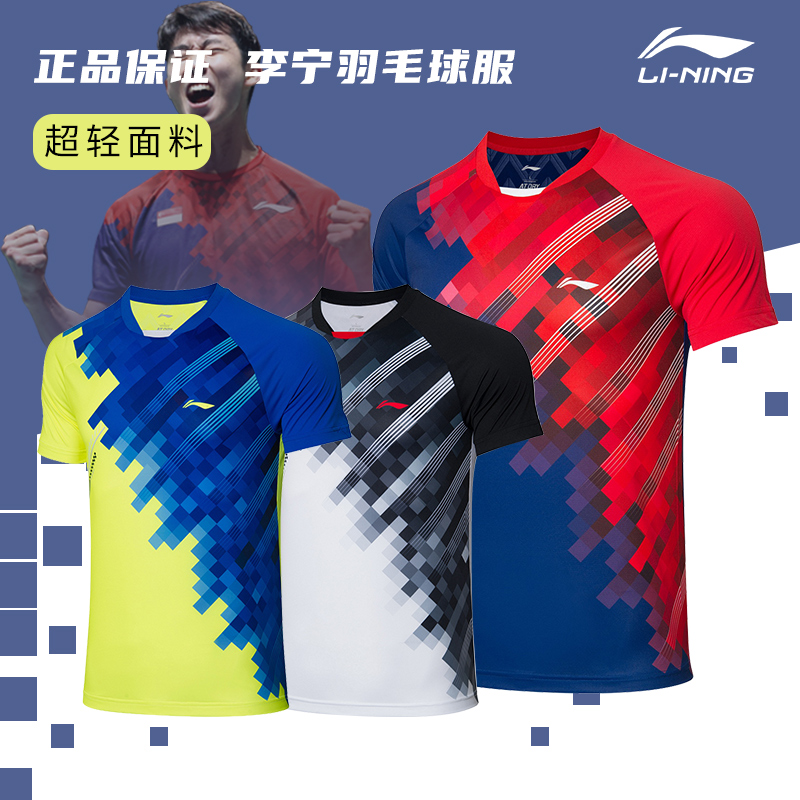 李宁羽毛球服速干比赛服超轻短袖