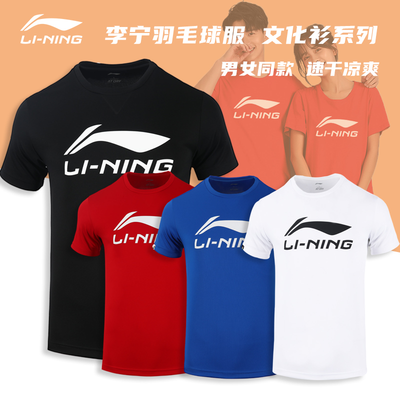 李宁羽毛球服运动文化衫纯色短袖