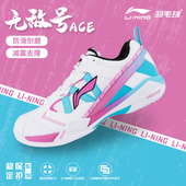 真正品 碳板 减震防滑运动鞋 李宁羽毛球鞋 无敌号ACE男女专业比赛鞋