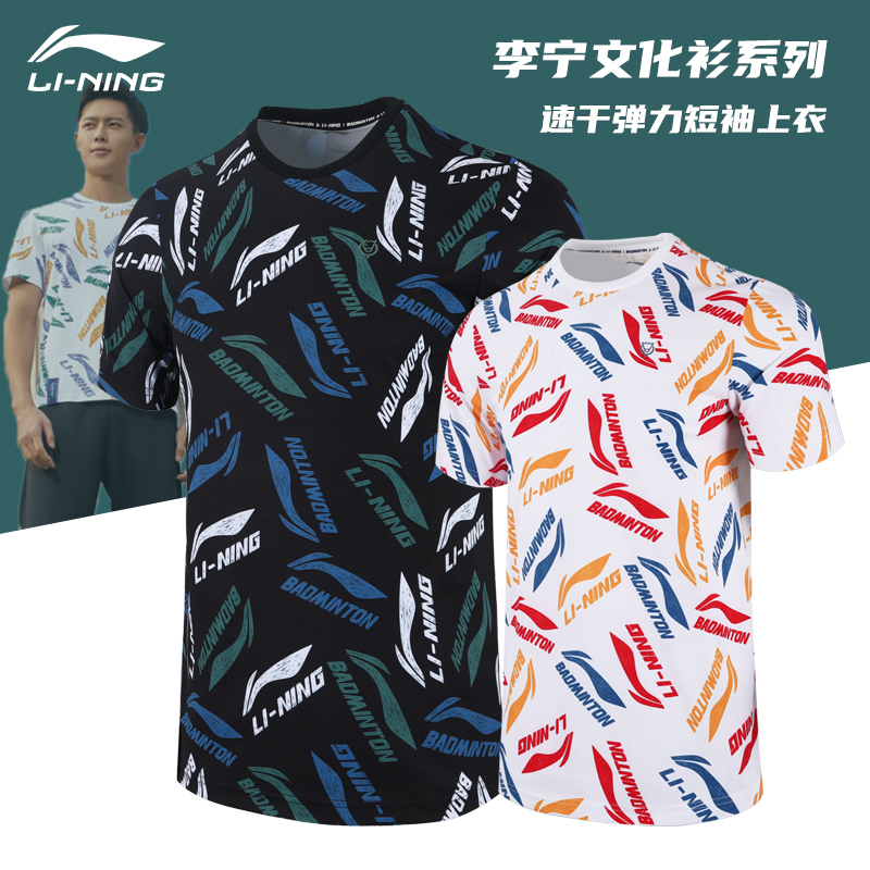 李宁羽毛球服休闲文化衫AHSR867