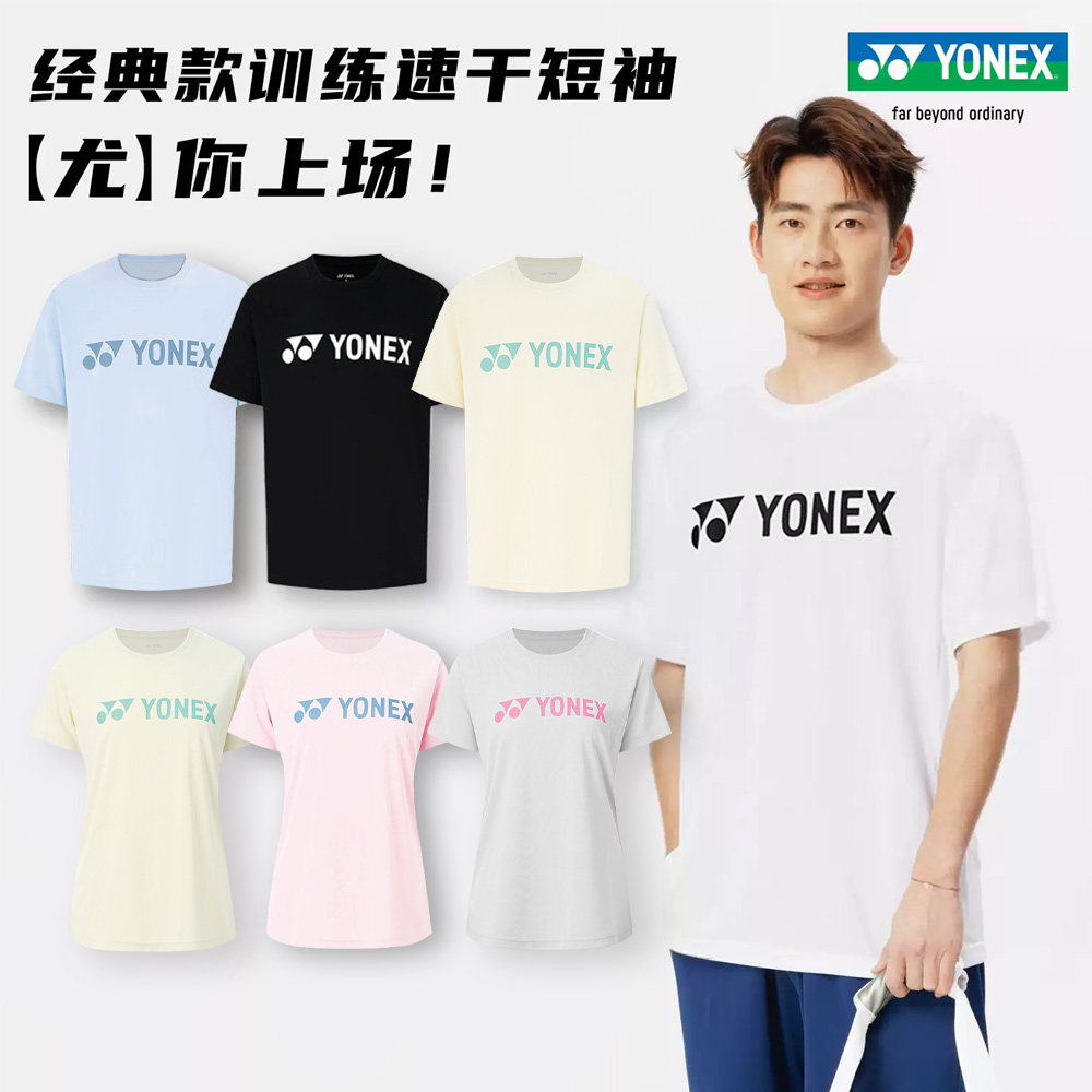真尤尼克斯羽毛球服男女国羽训练短袖yy速干文化衫运动T恤 115095