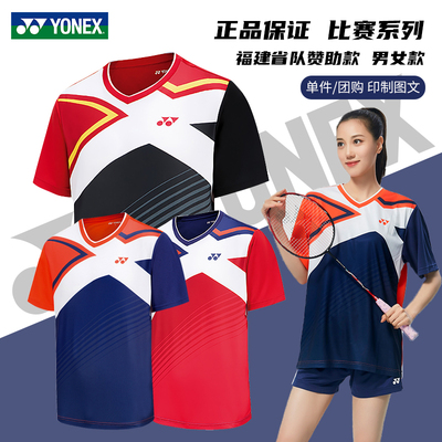 正品尤尼克斯羽毛球服省队赞助款男女比赛服YY速干运动短袖110101