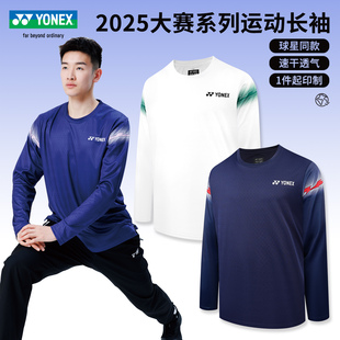 2025真尤尼克斯羽毛球服男女秋冬训练长袖yy速干运动上衣 1159325