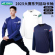 2025真尤尼克斯羽毛球服男女秋冬训练长袖 yy速干运动上衣 1159325