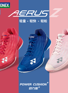 CH真正品尤尼克斯羽毛球鞋SHBAZ2男女超轻比赛鞋yy专业减震运动鞋
