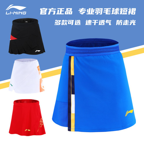李宁羽毛球服下装女士比赛短裙