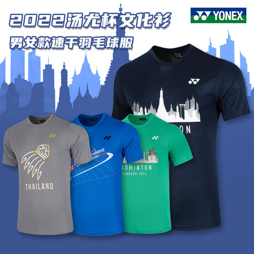 2022汤尤杯尤尼克斯羽毛球文化衫