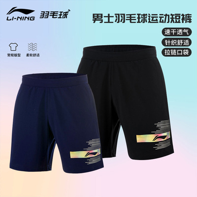 2026李宁羽毛球裤男士比赛短裤