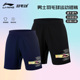 2026真品李宁羽毛球裤 AAPW033 针织高弹速干运动短裤 男士 比赛短裤