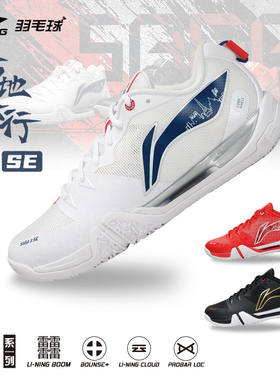 保真 正品李宁羽毛球鞋贴地飞行2SE男女比赛鞋减震回弹专业运动鞋