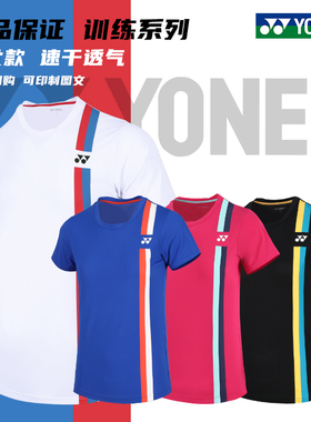 正品尤尼克斯羽毛球服男女款运动文化衫YY训练短袖速干透气115201