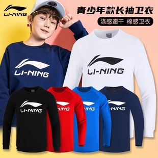 特价正品李宁儿童羽毛球服青少年运动卫衣秋冬速干男女童训练长袖