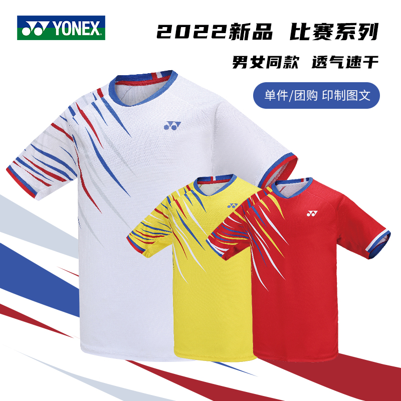 尤尼克斯羽毛球服比赛服110172