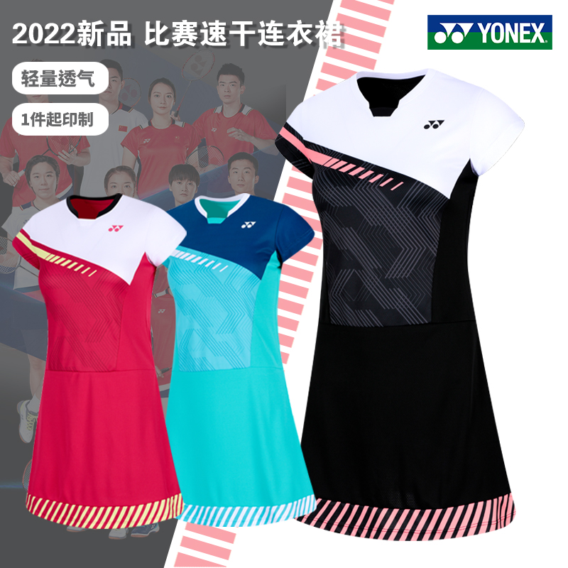 尤尼克斯羽毛球裙女比赛连衣裙