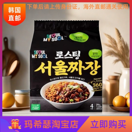 Pulmuone新烘焙首尔炸酱面