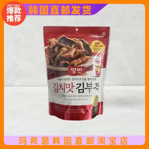 火烤辣泡菜糯米海苔脆片