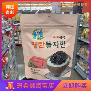 韩国盛庆拌饭明太红鱼籽海苔碎70G*1袋装（无辣）非油炸烘干制成