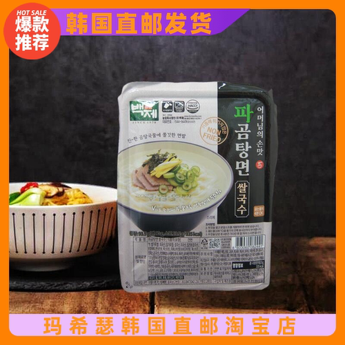 百济牛肉高汤葱香米粉拉面