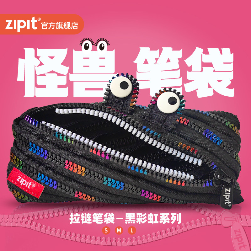 ZIPIT经典黑色彩虹系列拉链笔袋创意学生文具搞怪笔盒大容量流行儿童初中生笔盒超大容量彩虹可挎