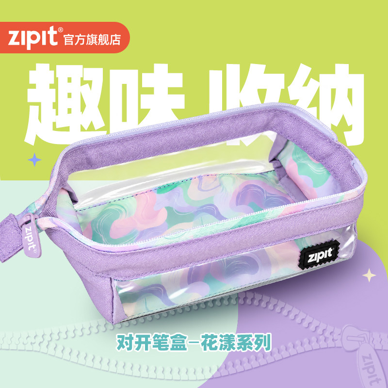 ZIPIT对开透明大容量笔盒