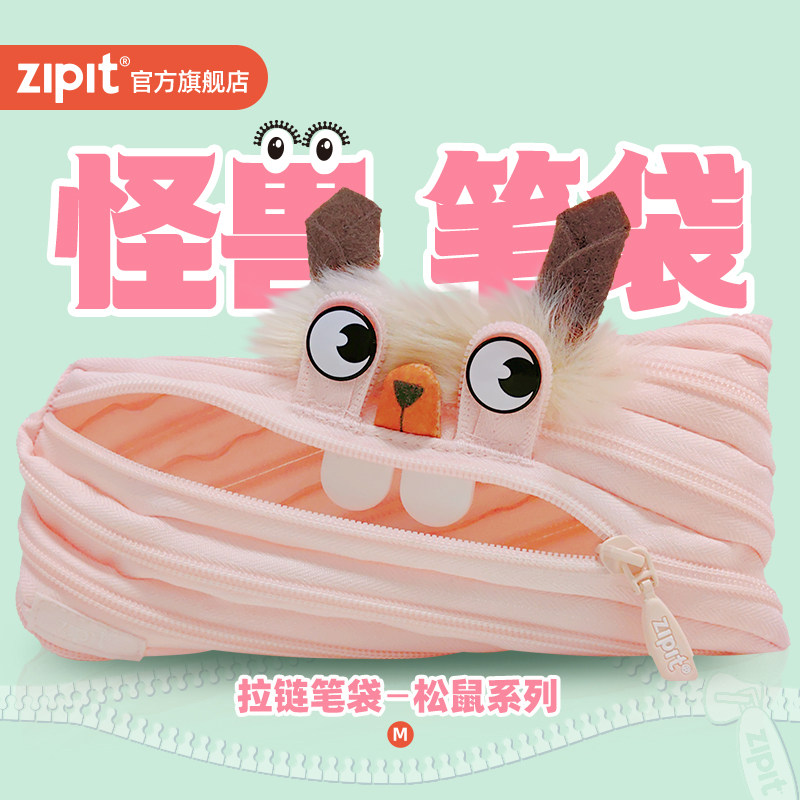 上新推荐】Zipit松鼠怪兽拉链包ins风网红超大容量高颜值笔袋可爱女孩文具盒小众不撞款文具