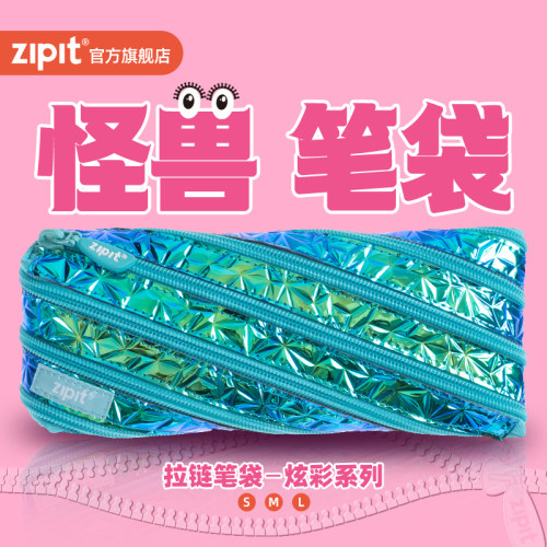 简约初中生化妆包ZIPIT拉链