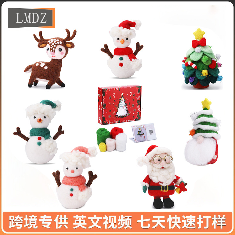 新品圣诞老人圣诞树圣诞雪人手工羊毛毡戳戳乐材料包