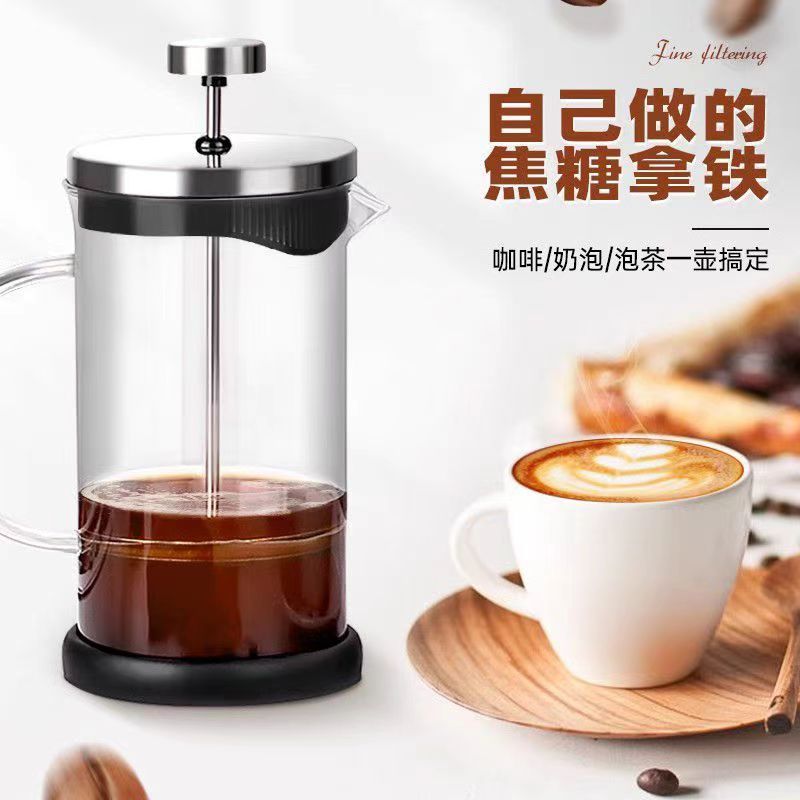 法压壶冲泡咖啡壶手冲滤压壶玻璃打奶泡按压泡茶冲茶壶咖啡过滤杯