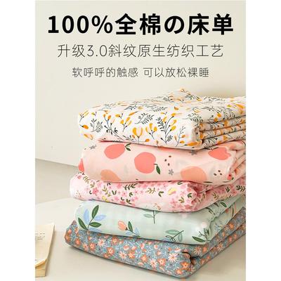 2025新疆棉纯棉床单单件100单人学生宿舍三件套田园斜纹双人被单
