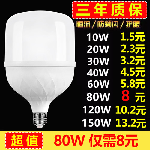 节能灯泡LED球泡灯螺口家用省电