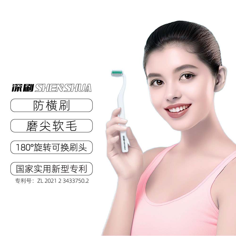 深刷软毛竖刷防横刷牙刷极净清理牙间隙弯头巴氏家用口腔清洁神器