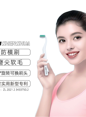 深刷软毛竖刷防横刷牙刷极净清理牙间隙弯头巴氏家用口腔清洁神器