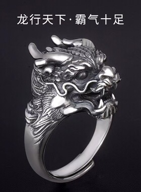 FuGui 复古做旧龙头生肖龙戒指男霸气指环食指开口个性时尚潮人戒