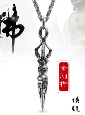 男霸气复古金刚杵项链毛衣链吊坠