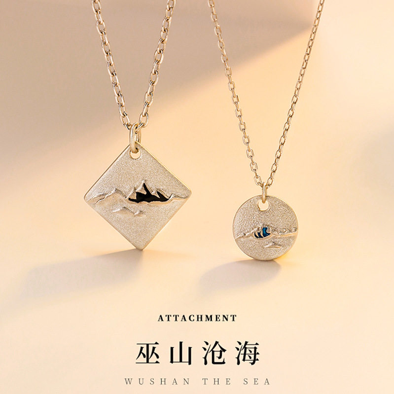 FUGUI 海誓山盟情侣款项链一对小众设计感巫山沧海吊坠链纪念礼物