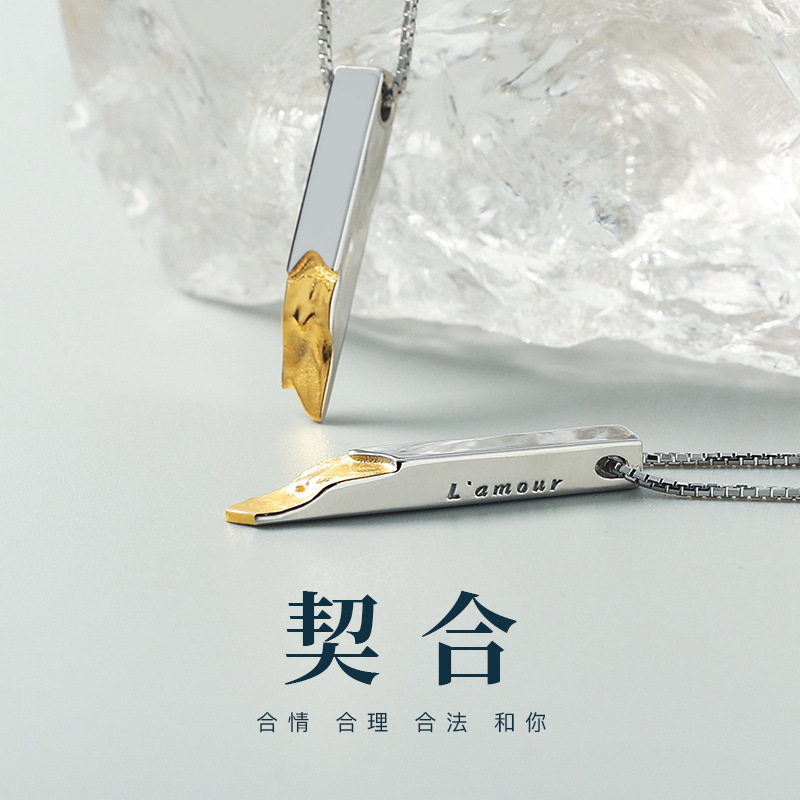 FuGui 做旧契合情侣款项链项坠/吊坠