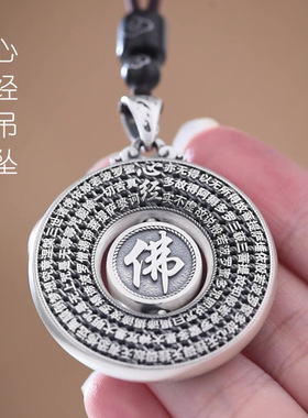 FuGui 六字真言莲花吊坠男女款仿古镂空圆牌挂坠个性小众毛衣项链